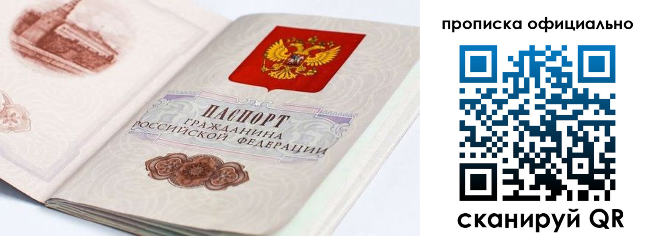 временная регистрация для школы в Черноголовке